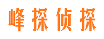 邹城市私家侦探